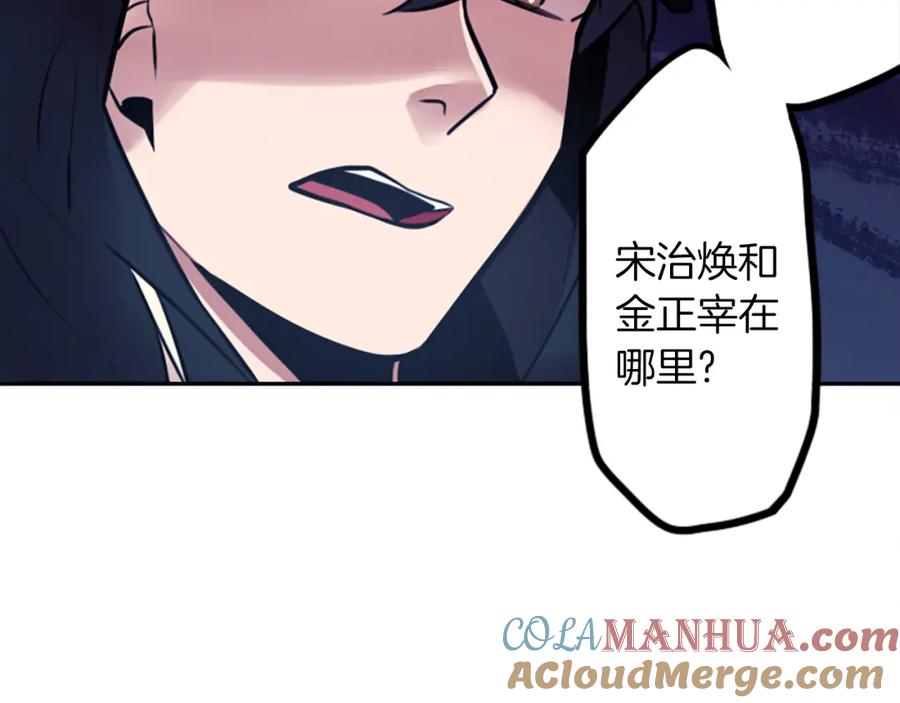《神秘商店》第11话 独闯青龙会 第70页
