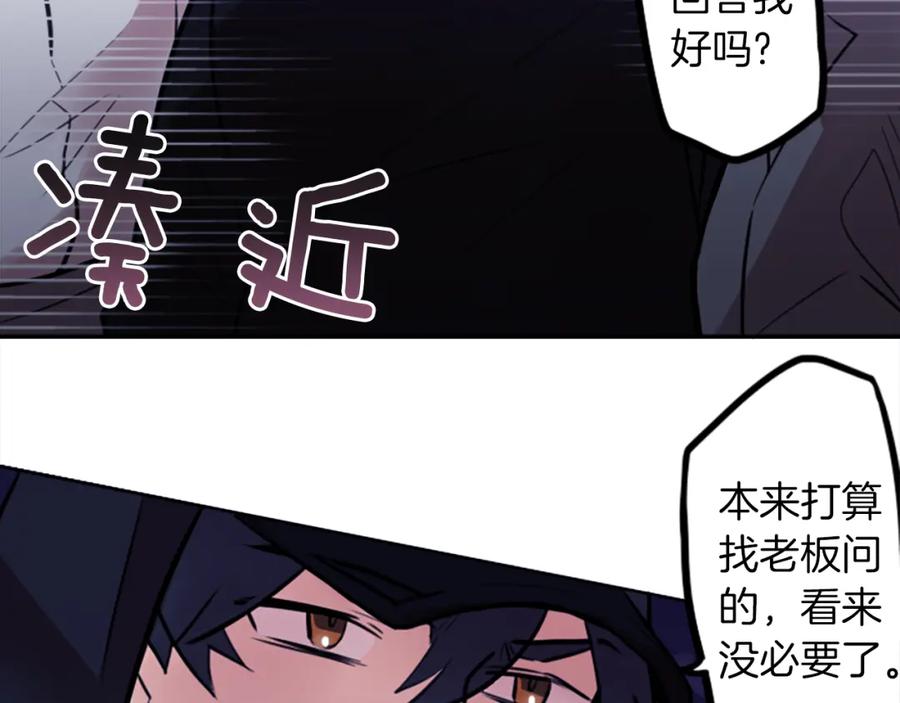 《神秘商店》第11话 独闯青龙会 第69页