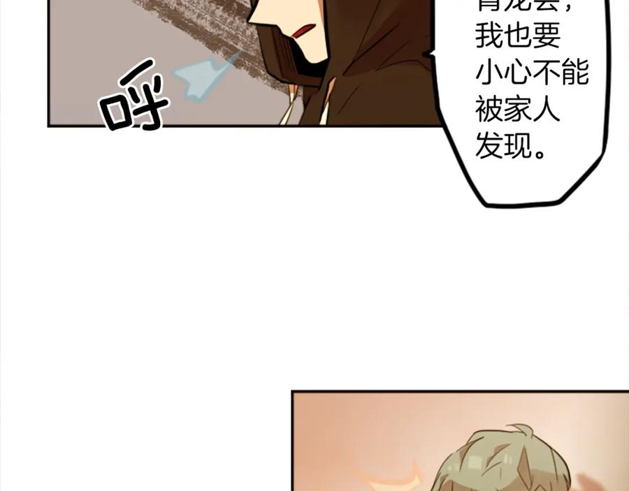 《神秘商店》第11话 独闯青龙会 第33页