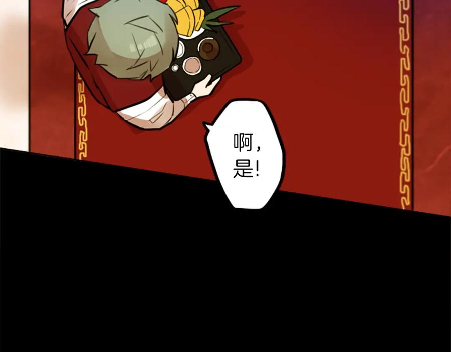 《神秘商店》第11话 独闯青龙会 第44页