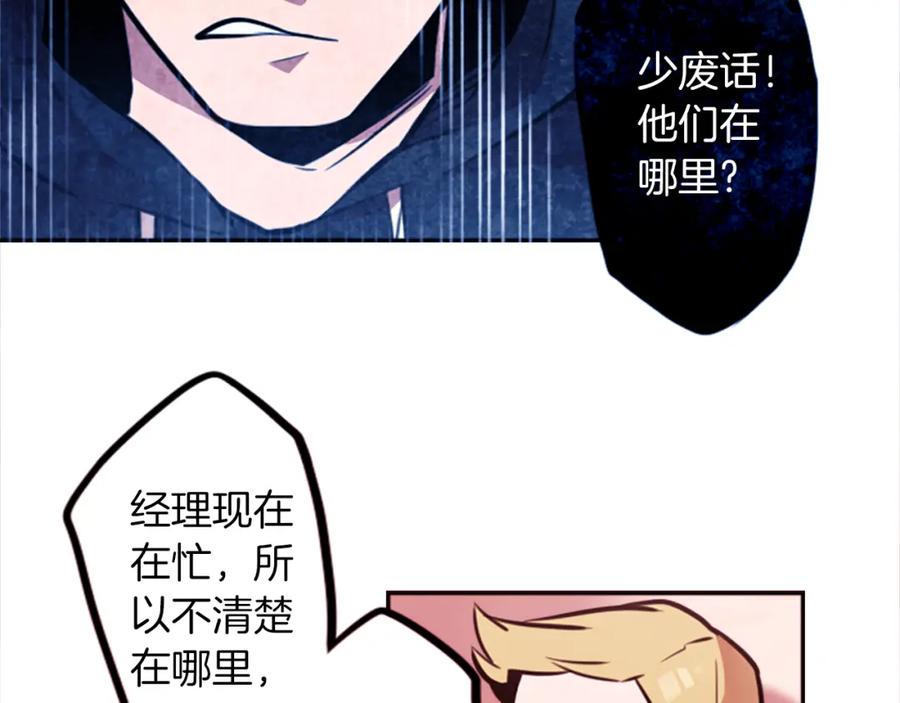 《神秘商店》第11话 独闯青龙会 第17页
