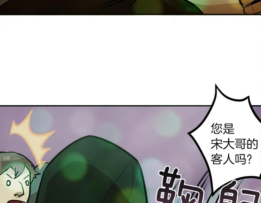 《神秘商店》第11话 独闯青龙会 第74页
