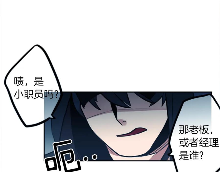 《神秘商店》第11话 独闯青龙会 第14页