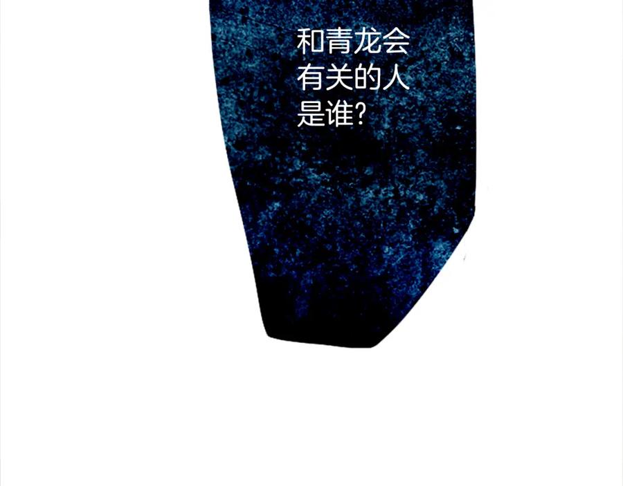 《神秘商店》第11话 独闯青龙会 第12页