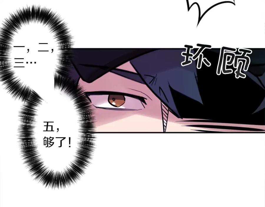 《神秘商店》第11话 独闯青龙会 第59页