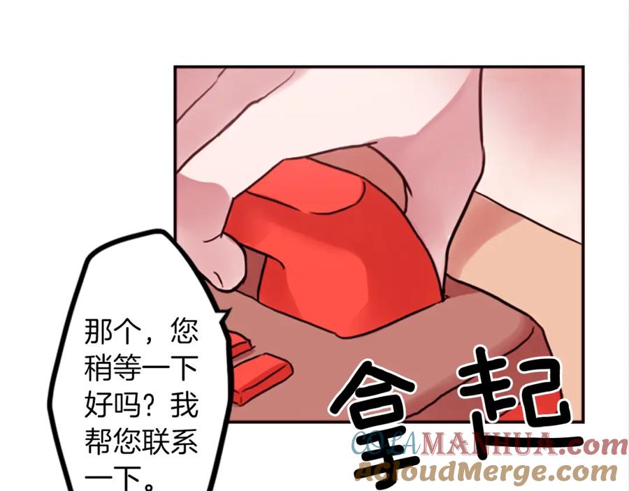 《神秘商店》第11话 独闯青龙会 第19页