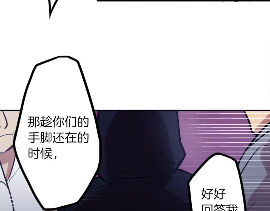 《神秘商店》第11话 独闯青龙会 第68页