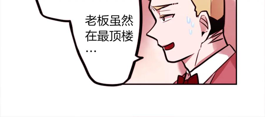 《神秘商店》第11话 独闯青龙会 第18页