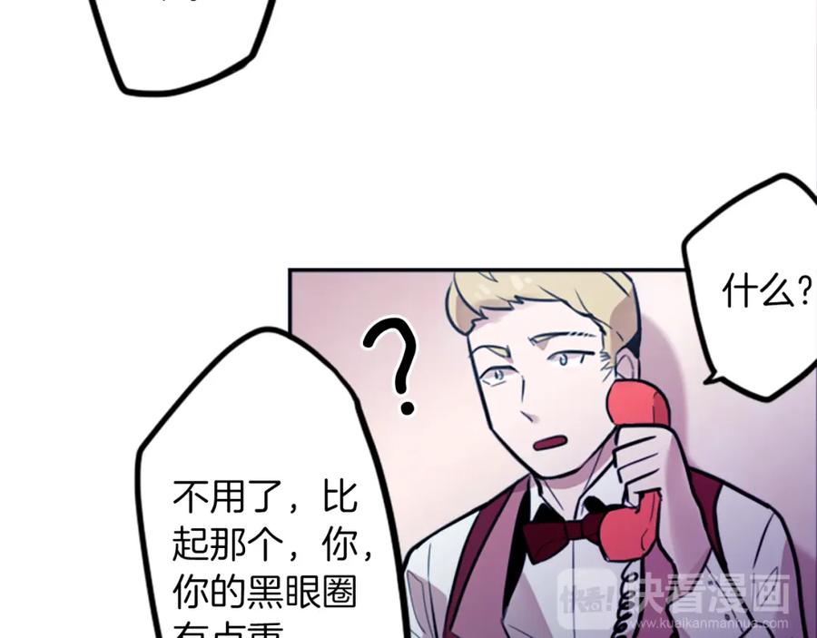 《神秘商店》第11话 独闯青龙会 第20页