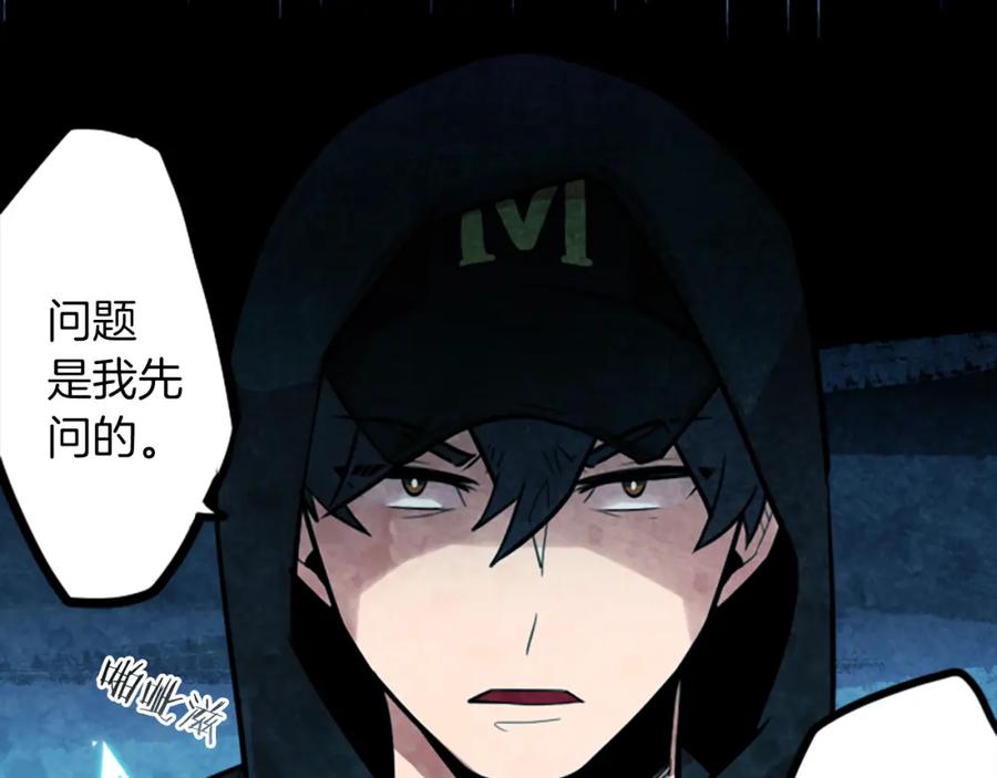 《神秘商店》第11话 独闯青龙会 第65页