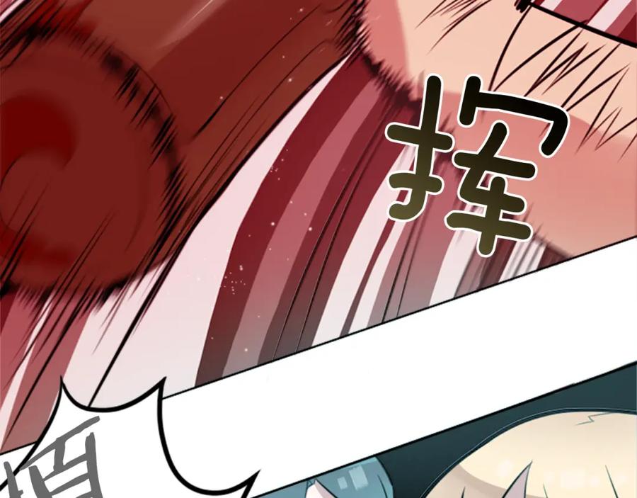 《神秘商店》第12话 电 第15页