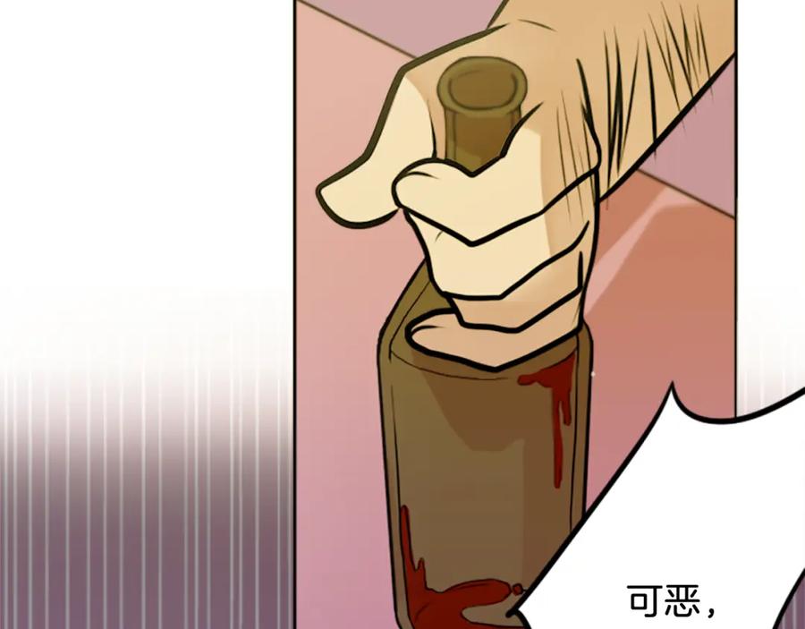 《神秘商店》第12话 电 第5页