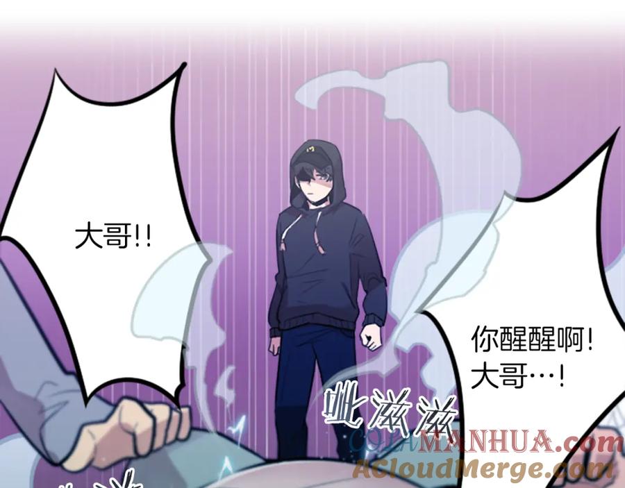 《神秘商店》第12话 电 第37页