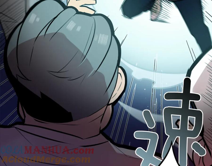 《神秘商店》第12话 电 第13页