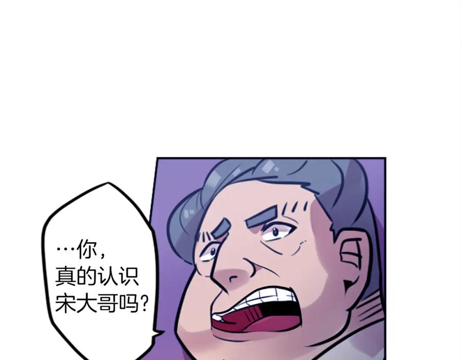 《神秘商店》第12话 电 第2页
