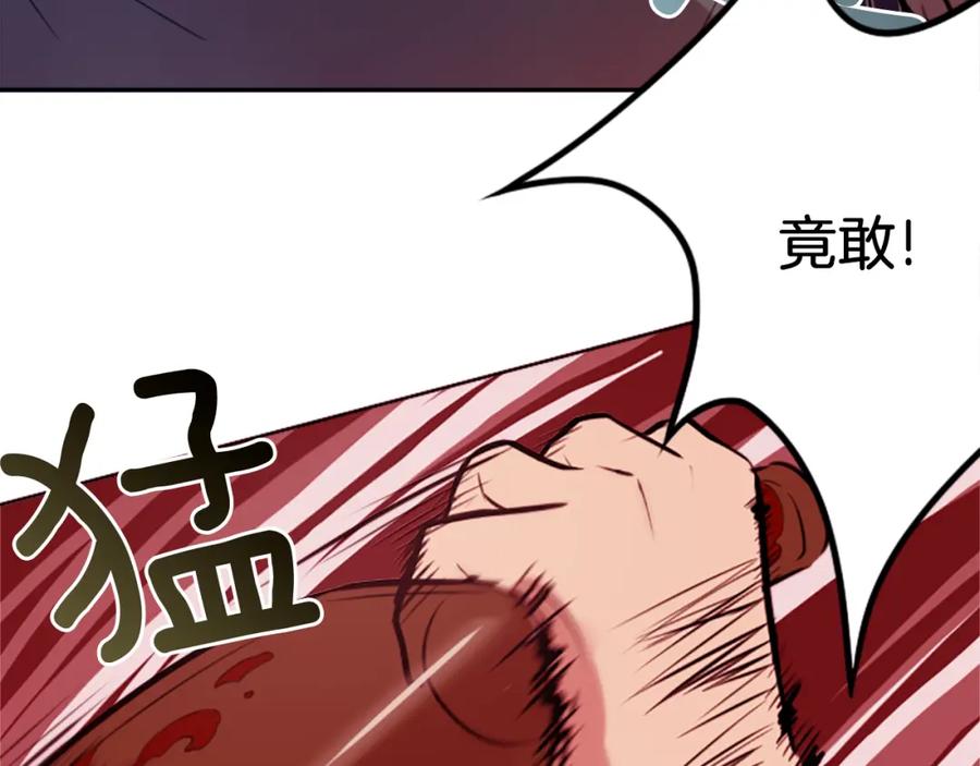 《神秘商店》第12话 电 第14页