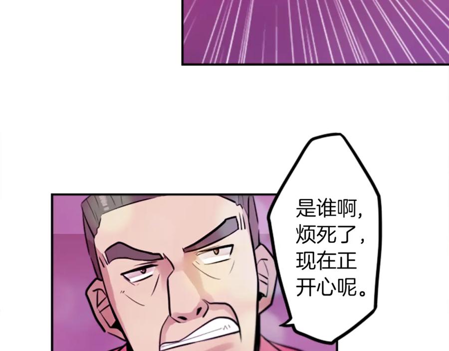 《神秘商店》第12话 电 第81页