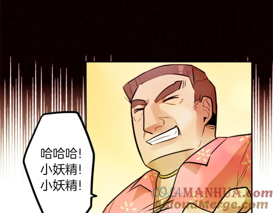 《神秘商店》第12话 电 第76页