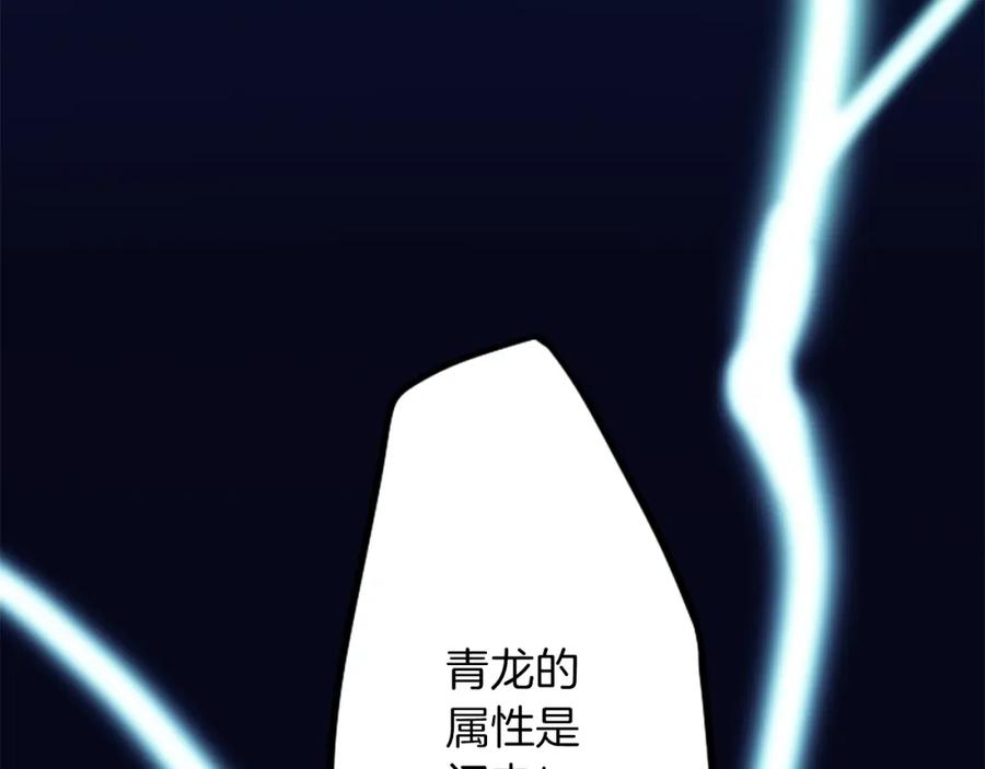 《神秘商店》第12话 电 第26页