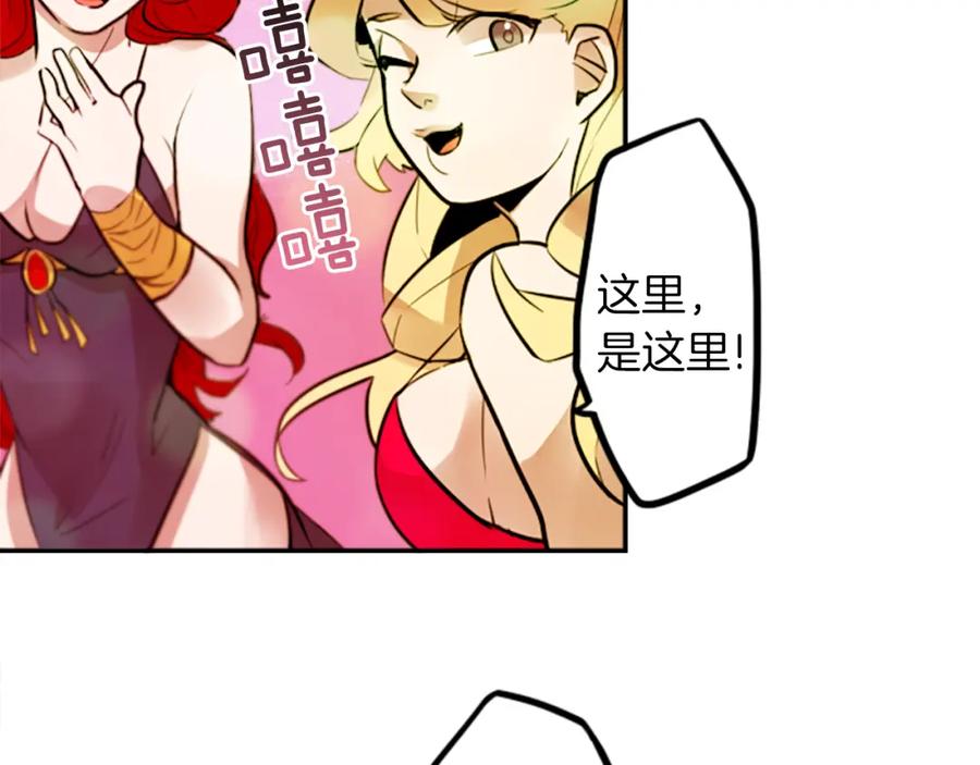 《神秘商店》第12话 电 第78页