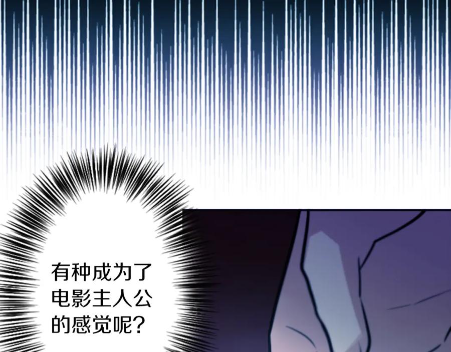 《神秘商店》第12话 电 第51页