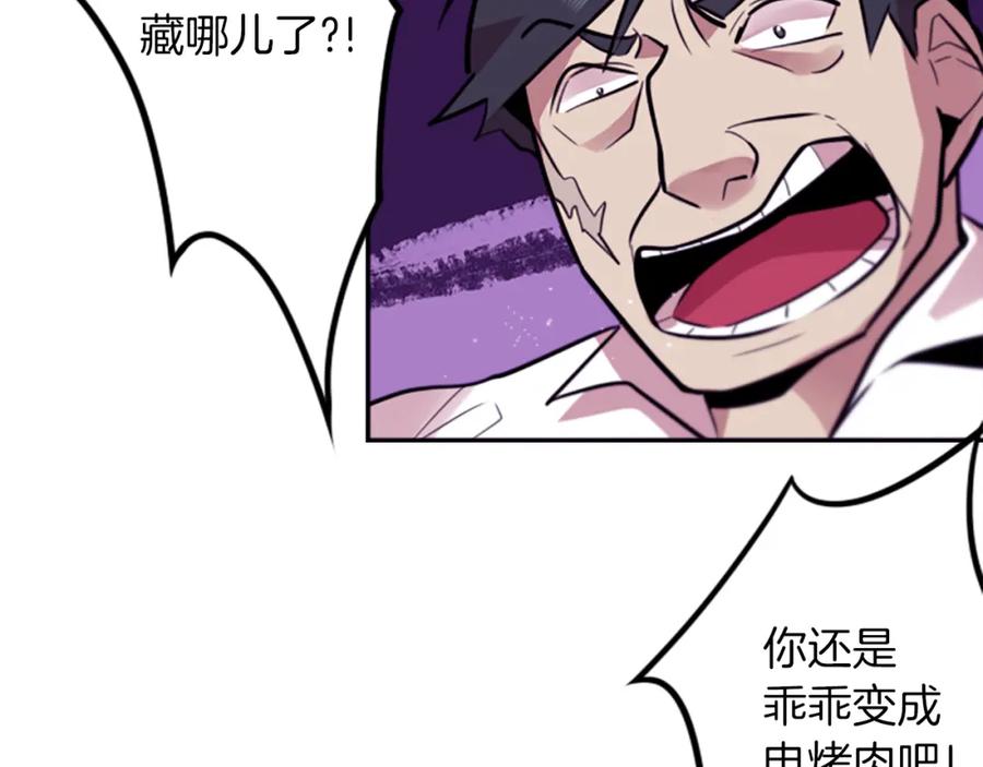 《神秘商店》第12话 电 第68页