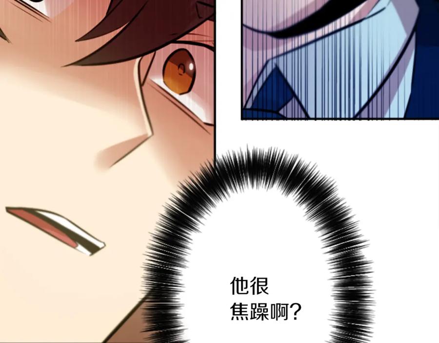 《神秘商店》第13话 男人之间的情谊！ 第62页