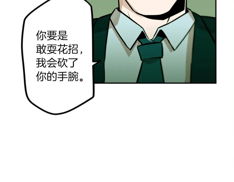 《神秘商店》第13话 男人之间的情谊！ 第66页