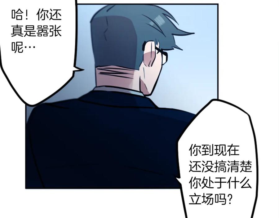 《神秘商店》第13话 男人之间的情谊！ 第75页