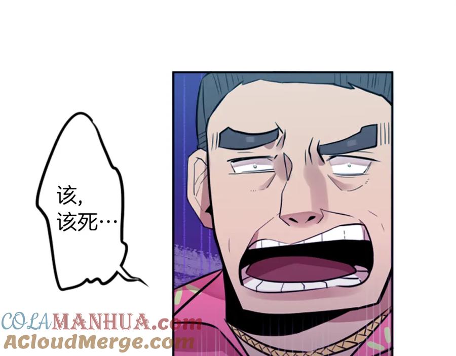 《神秘商店》第13话 男人之间的情谊！ 第28页
