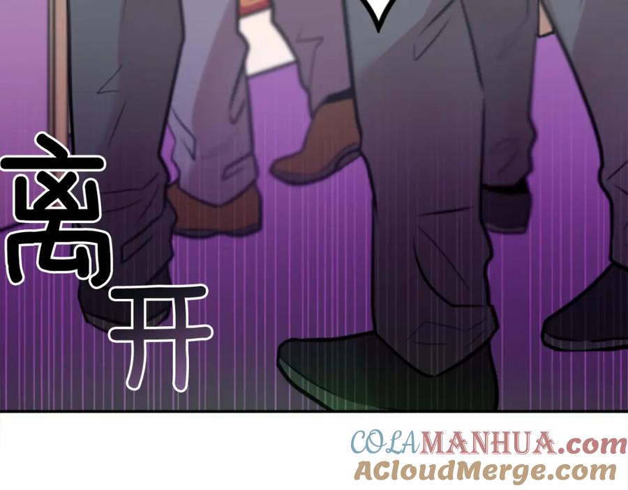 《神秘商店》第13话 男人之间的情谊！ 第85页