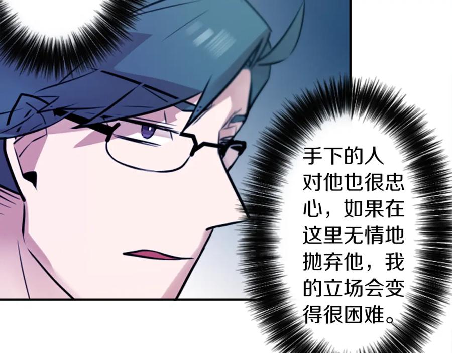 《神秘商店》第13话 男人之间的情谊！ 第69页