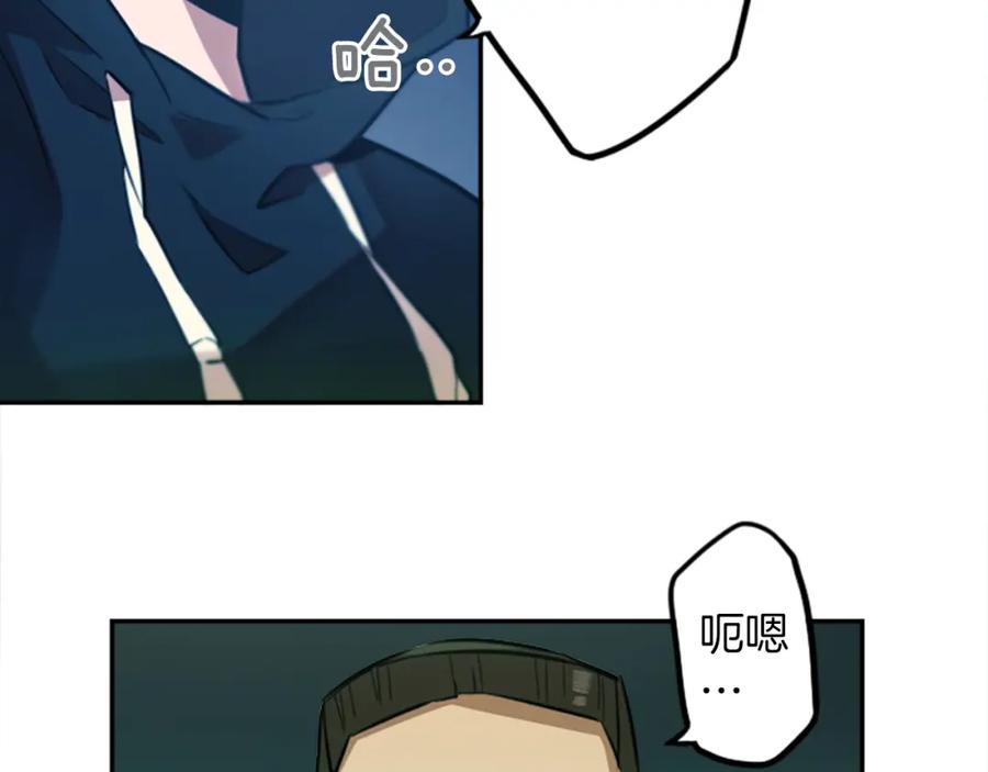 《神秘商店》第13话 男人之间的情谊！ 第17页