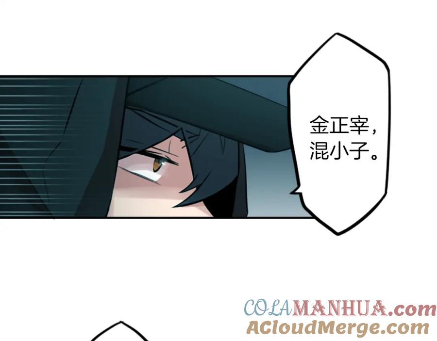 《神秘商店》第13话 男人之间的情谊！ 第13页
