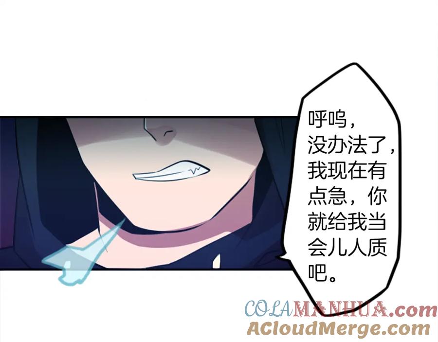 《神秘商店》第13话 男人之间的情谊！ 第19页