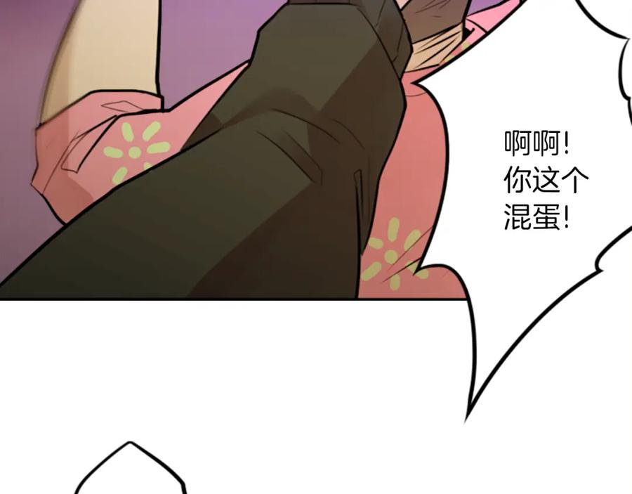 《神秘商店》第13话 男人之间的情谊！ 第44页
