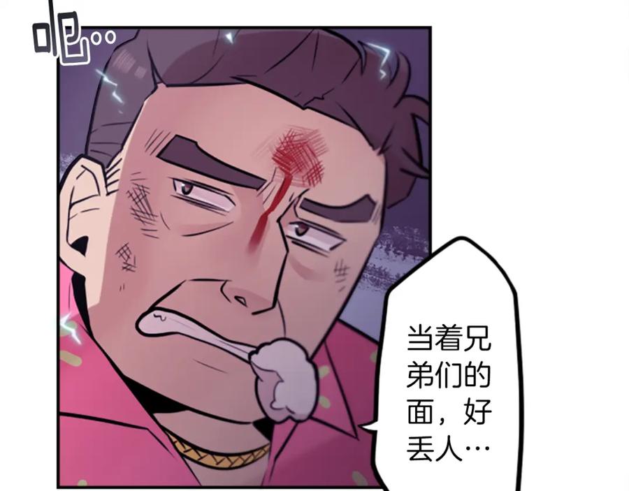 《神秘商店》第13话 男人之间的情谊！ 第71页