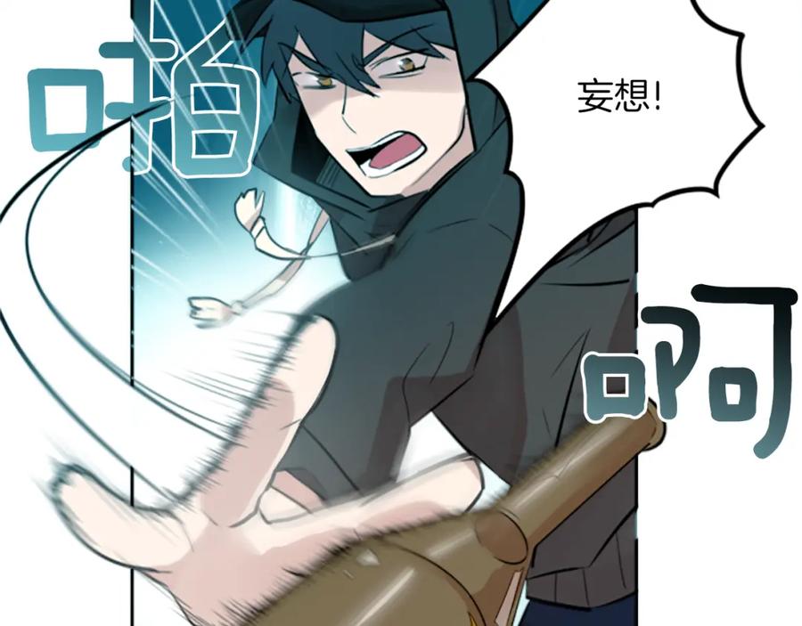 《神秘商店》第13话 男人之间的情谊！ 第35页