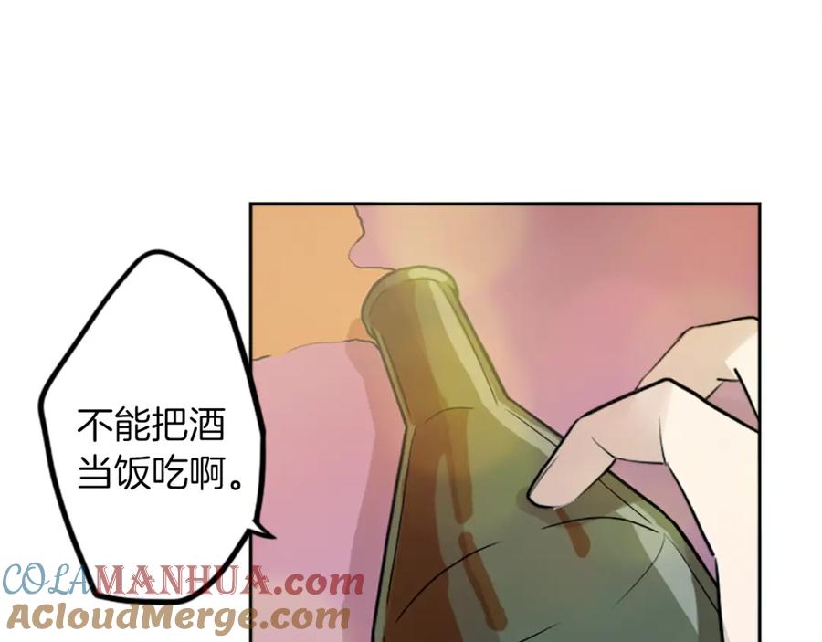 《神秘商店》第13话 男人之间的情谊！ 第31页