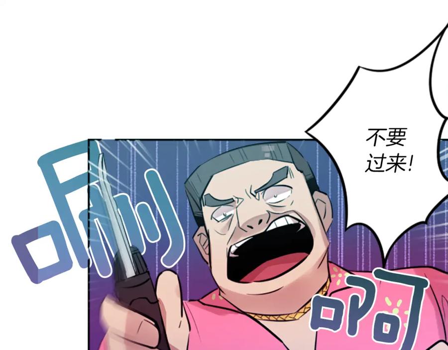 《神秘商店》第13话 男人之间的情谊！ 第33页