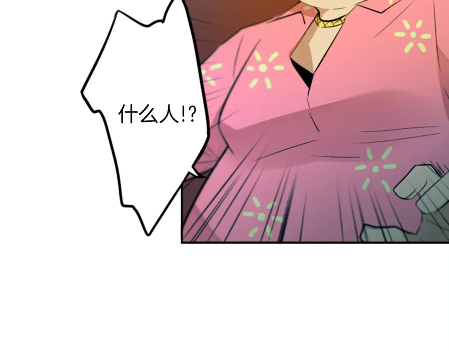 《神秘商店》第13话 男人之间的情谊！ 第12页