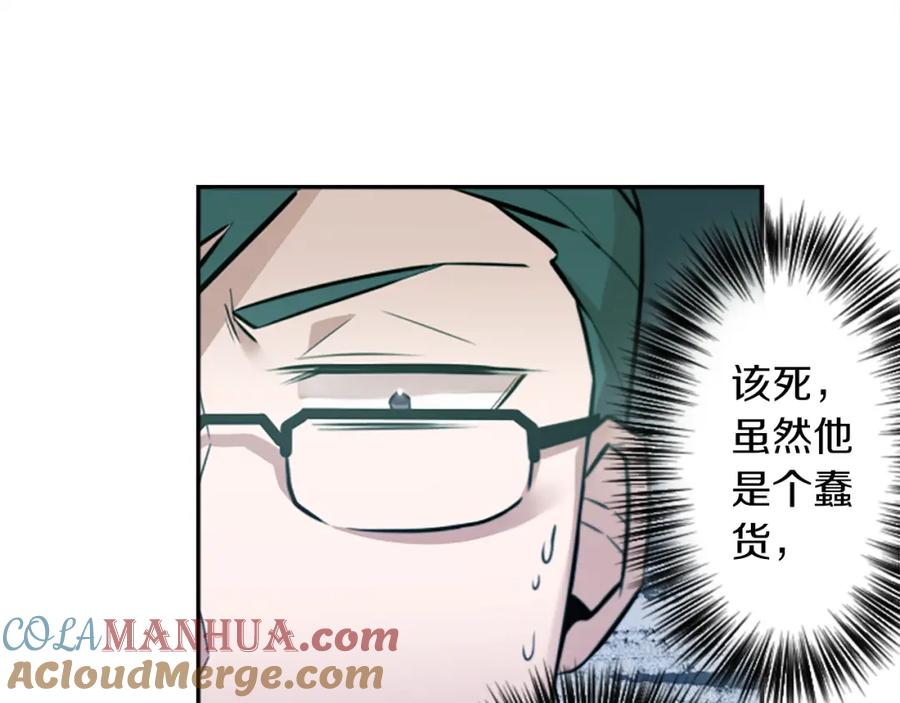 《神秘商店》第13话 男人之间的情谊！ 第67页