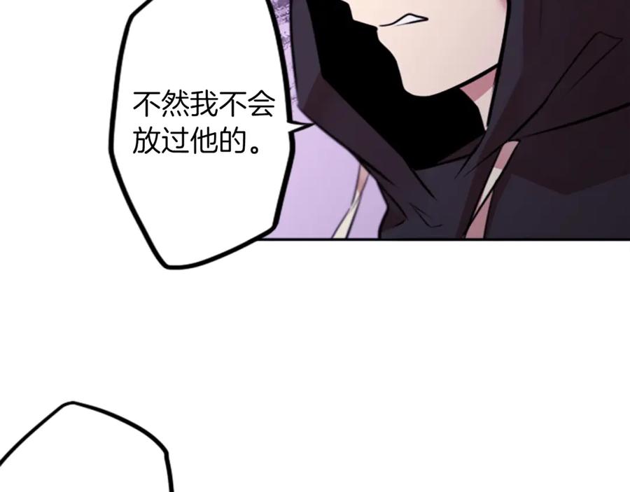 《神秘商店》第13话 男人之间的情谊！ 第74页