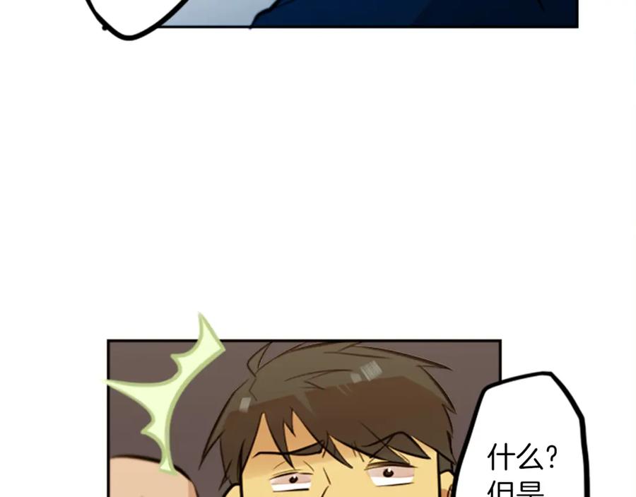 《神秘商店》第13话 男人之间的情谊！ 第83页