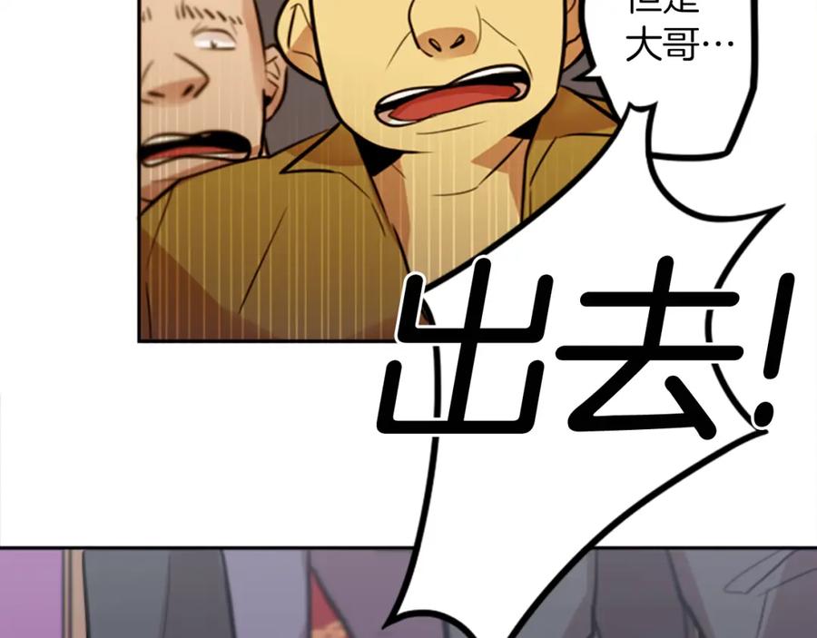 《神秘商店》第13话 男人之间的情谊！ 第84页