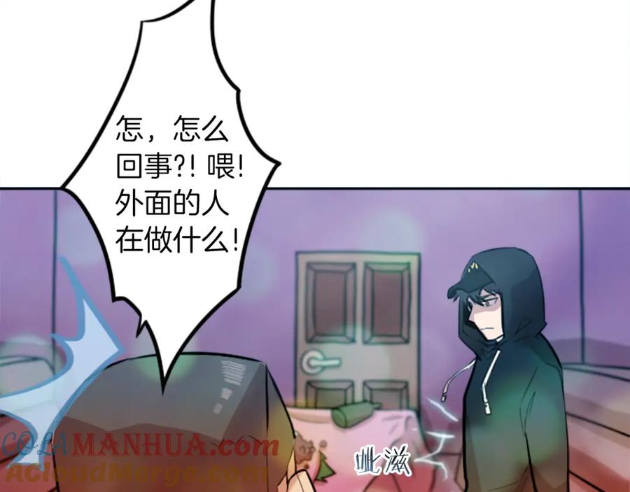 《神秘商店》第13话 男人之间的情谊！ 第25页
