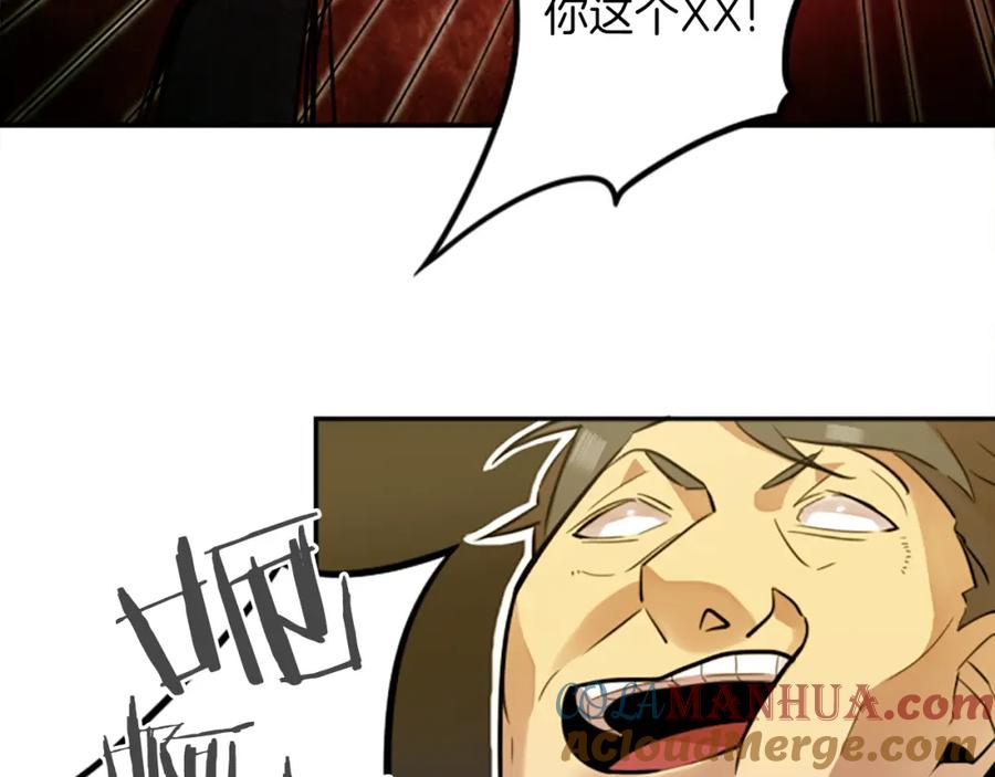《神秘商店》第13话 男人之间的情谊！ 第4页