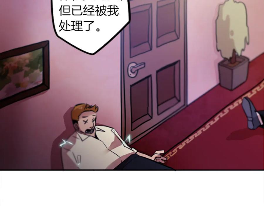 《神秘商店》第13话 男人之间的情谊！ 第27页