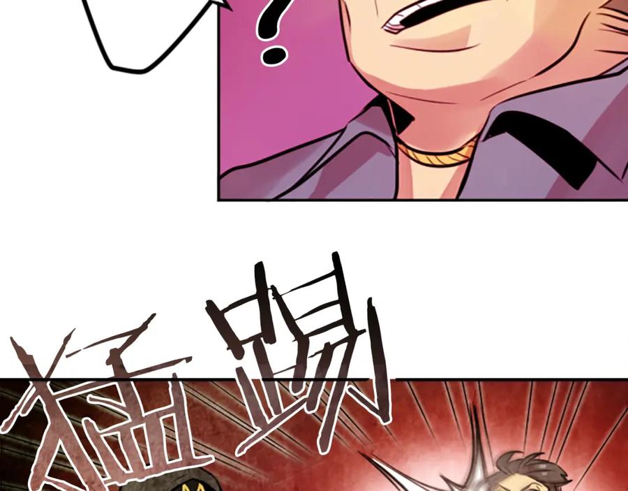 《神秘商店》第13话 男人之间的情谊！ 第2页