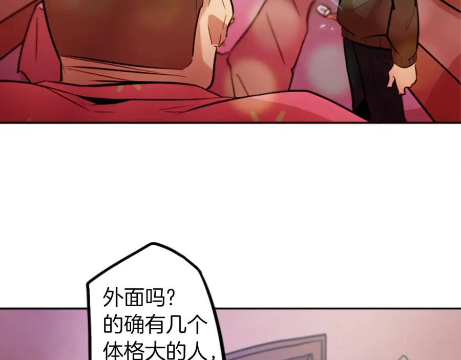 《神秘商店》第13话 男人之间的情谊！ 第26页